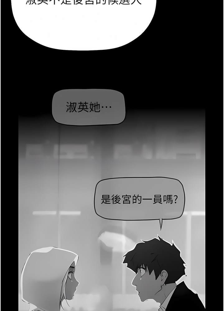 韩国漫画美丽新世界韩漫_美丽新世界-第228话-哄组长的夜晚在线免费阅读-韩国漫画-第31张图片