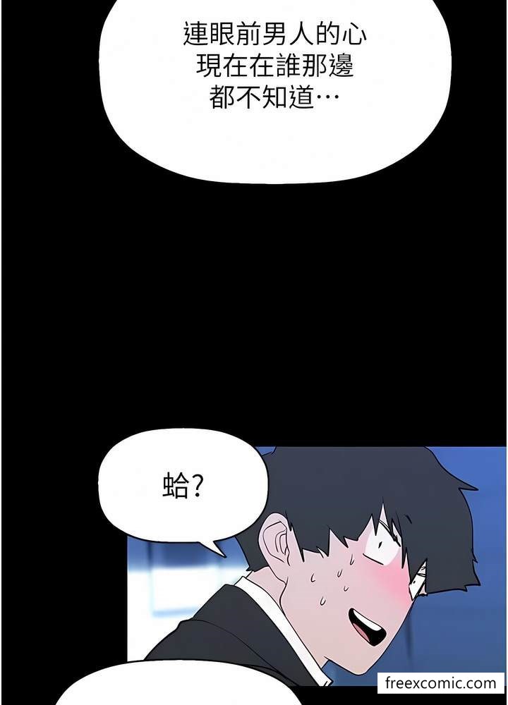 韩国漫画美丽新世界韩漫_美丽新世界-第228话-哄组长的夜晚在线免费阅读-韩国漫画-第86张图片