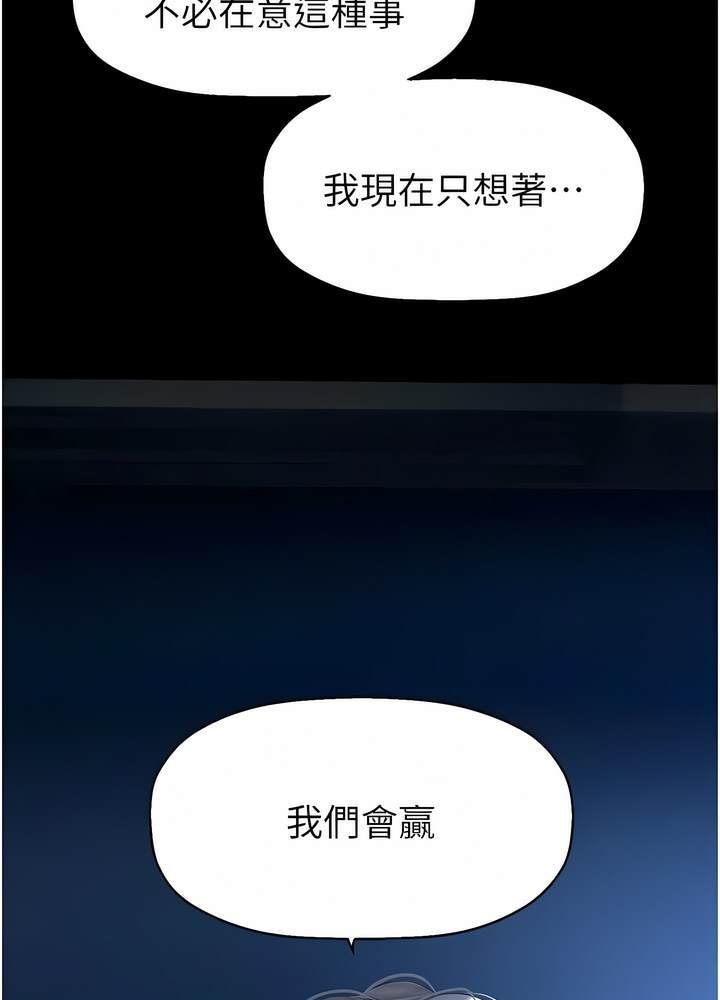 韩国漫画美丽新世界韩漫_美丽新世界-第228话-哄组长的夜晚在线免费阅读-韩国漫画-第60张图片