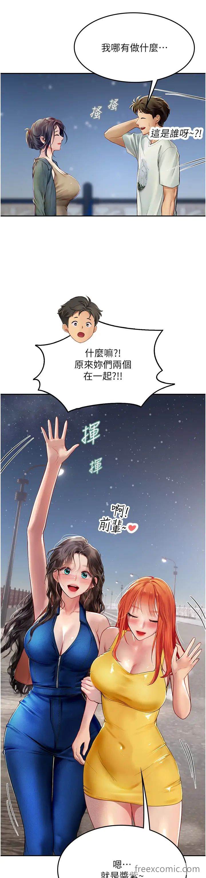 韩国漫画海女实习生韩漫_海女实习生-第83话-满脑子只有同学的大老二在线免费阅读-韩国漫画-第21张图片