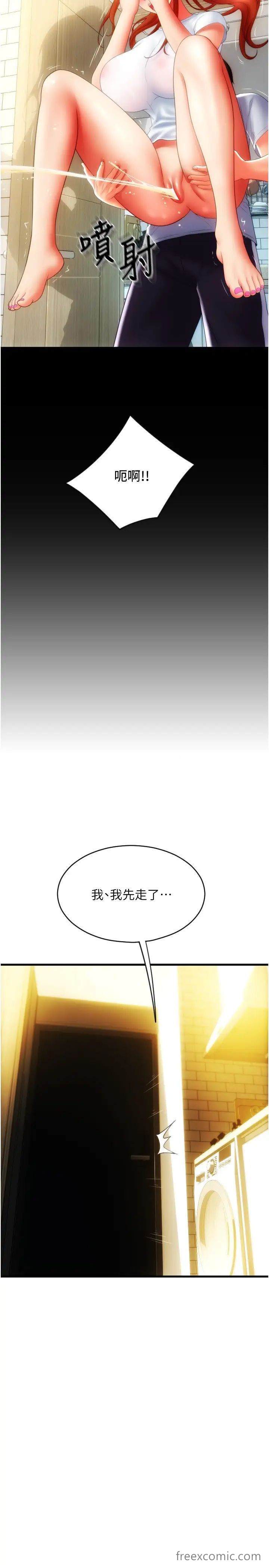 韩国漫画请用啪支付韩漫_请用啪支付-第49话-咏心美味的小穴在线免费阅读-韩国漫画-第47张图片