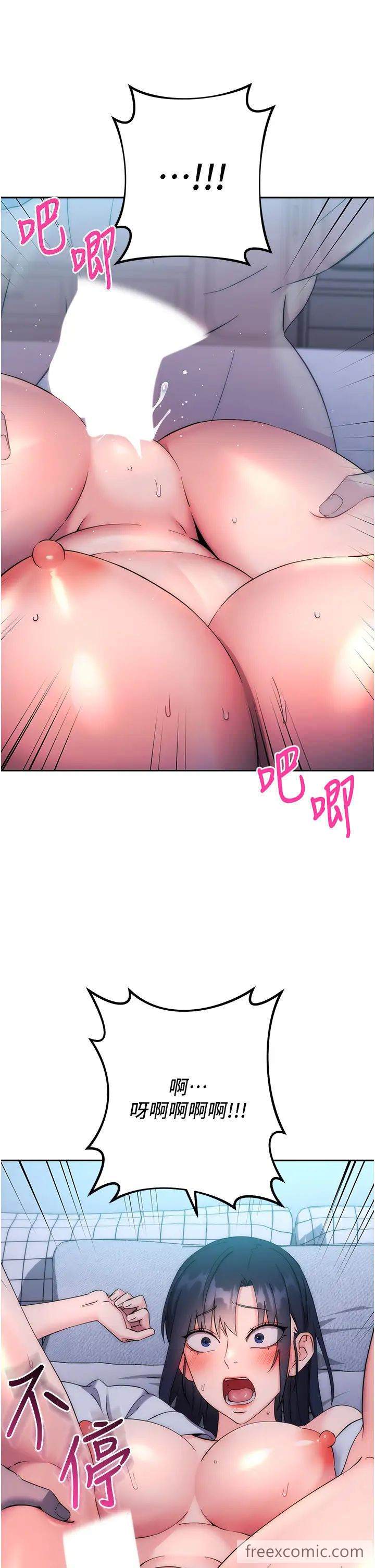 韩国漫画边缘人的复仇韩漫_边缘人的复仇-第14话-专属于我的飞机杯在线免费阅读-韩国漫画-第12张图片