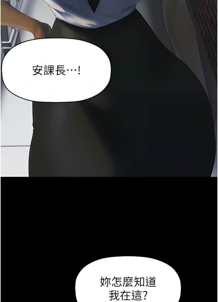 韩国漫画美丽新世界韩漫_美丽新世界-第228话-哄组长的夜晚在线免费阅读-韩国漫画-第19张图片