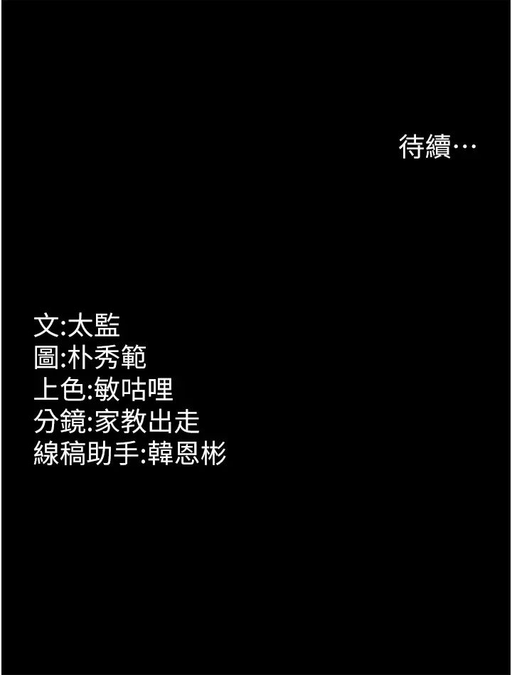 韩国漫画你老婆我收下了韩漫_你老婆我收下了-第19话-妳背著我乱搞对不对？在线免费阅读-韩国漫画-第43张图片