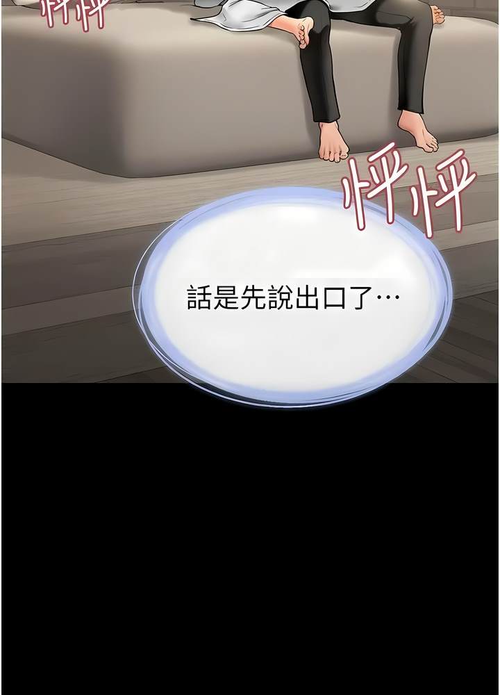 韩国漫画继母与继姐韩漫_继母与继姐-第10话-既然是家人，可以内射吧？在线免费阅读-韩国漫画-第12张图片