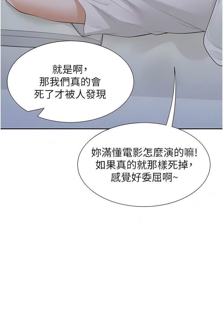 韩国漫画同居上下舖韩漫_同居上下舖-第70话-激战后的不眠夜在线免费阅读-韩国漫画-第120张图片