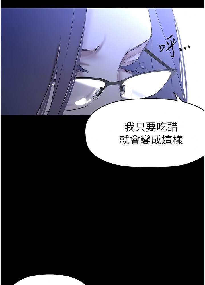 韩国漫画美丽新世界韩漫_美丽新世界-第228话-哄组长的夜晚在线免费阅读-韩国漫画-第95张图片