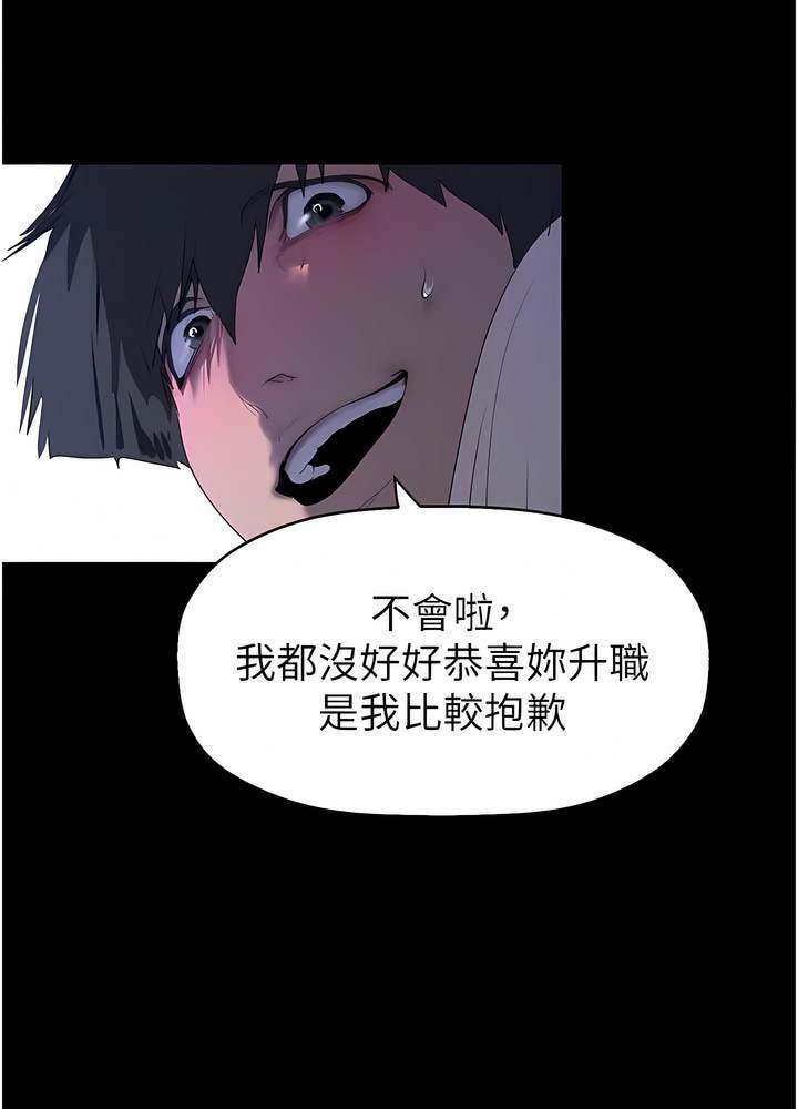 韩国漫画美丽新世界韩漫_美丽新世界-第228话-哄组长的夜晚在线免费阅读-韩国漫画-第76张图片