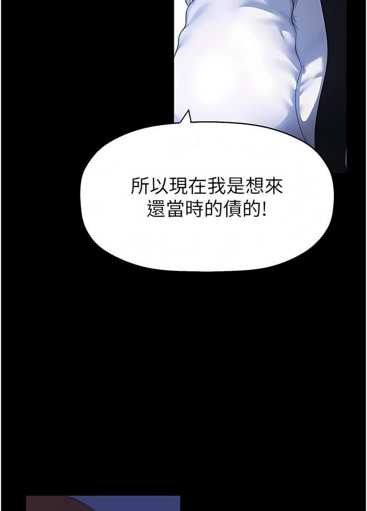 韩国漫画美丽新世界韩漫_美丽新世界-第228话-哄组长的夜晚在线免费阅读-韩国漫画-第33张图片