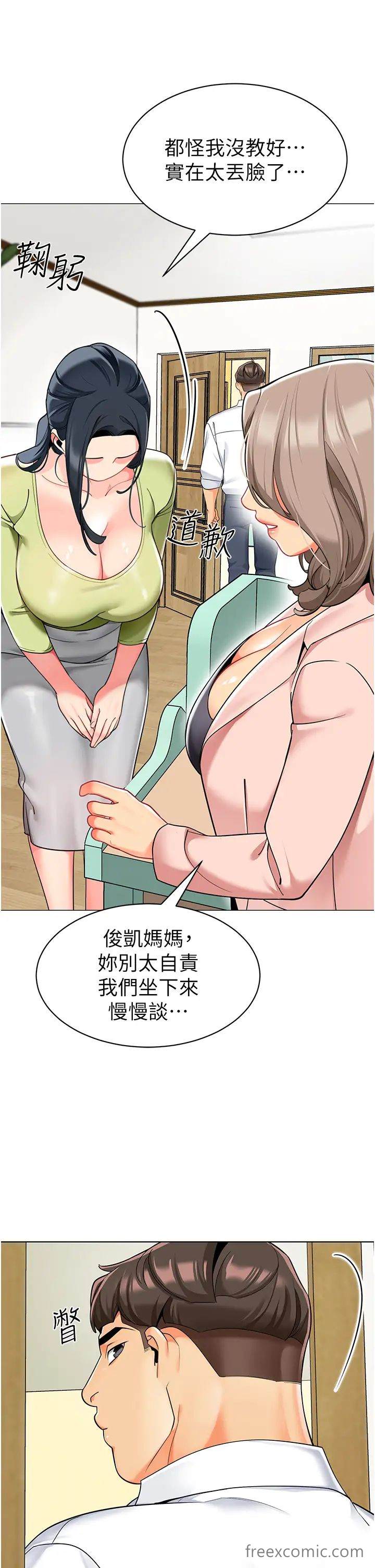 韩国漫画幼儿园老师们韩漫_幼儿园老师们-第29话-新权限的一号白老鼠在线免费阅读-韩国漫画-第17张图片