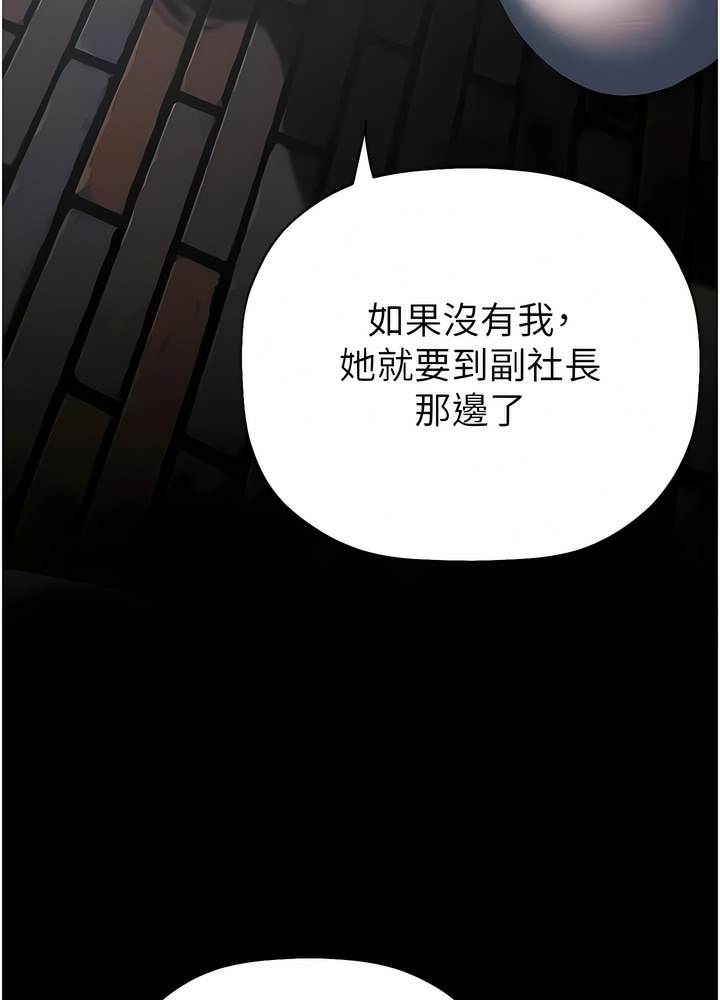 韩国漫画美丽新世界韩漫_美丽新世界-第228话-哄组长的夜晚在线免费阅读-韩国漫画-第25张图片