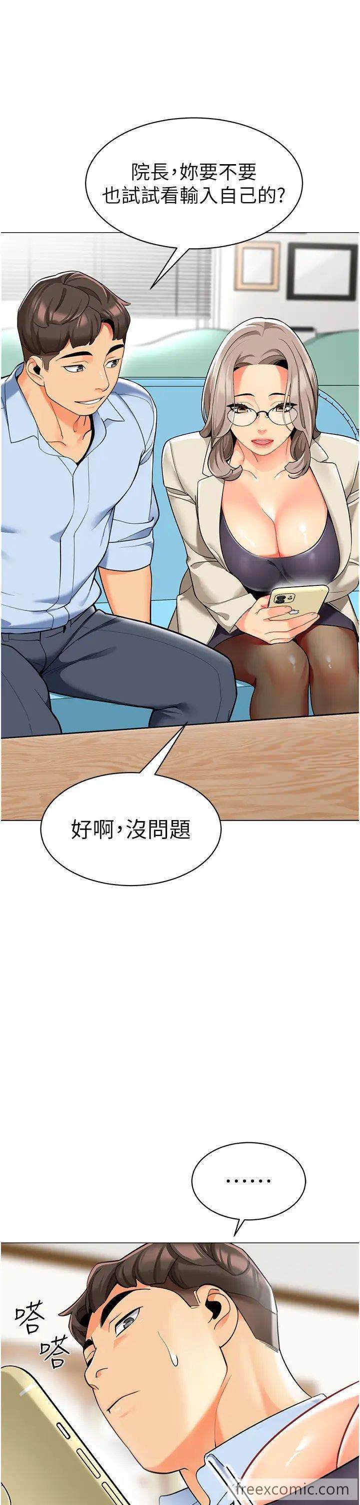 韩国漫画幼儿园老师们韩漫_幼儿园老师们-第29话-新权限的一号白老鼠在线免费阅读-韩国漫画-第62张图片