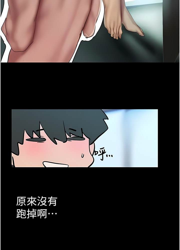 韩国漫画美丽新世界韩漫_美丽新世界-第228话-哄组长的夜晚在线免费阅读-韩国漫画-第5张图片