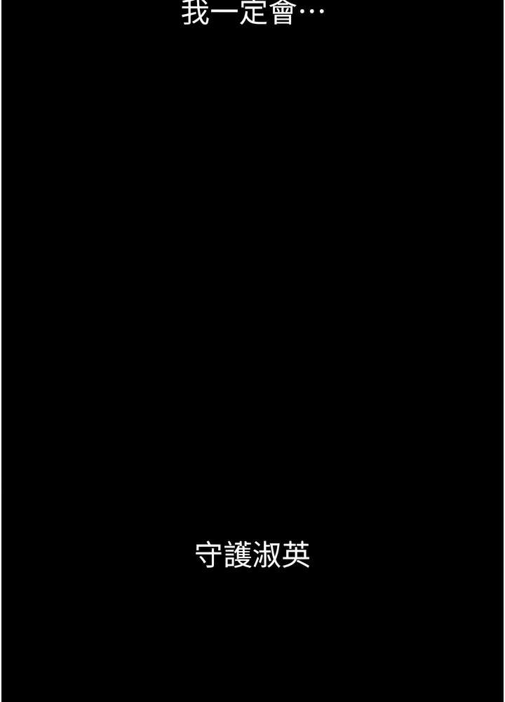 韩国漫画美丽新世界韩漫_美丽新世界-第228话-哄组长的夜晚在线免费阅读-韩国漫画-第42张图片