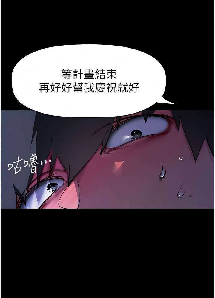 韩国漫画美丽新世界韩漫_美丽新世界-第228话-哄组长的夜晚在线免费阅读-韩国漫画-第77张图片