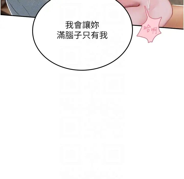 韩国漫画海女实习生韩漫_海女实习生-第83话-满脑子只有同学的大老二在线免费阅读-韩国漫画-第10张图片