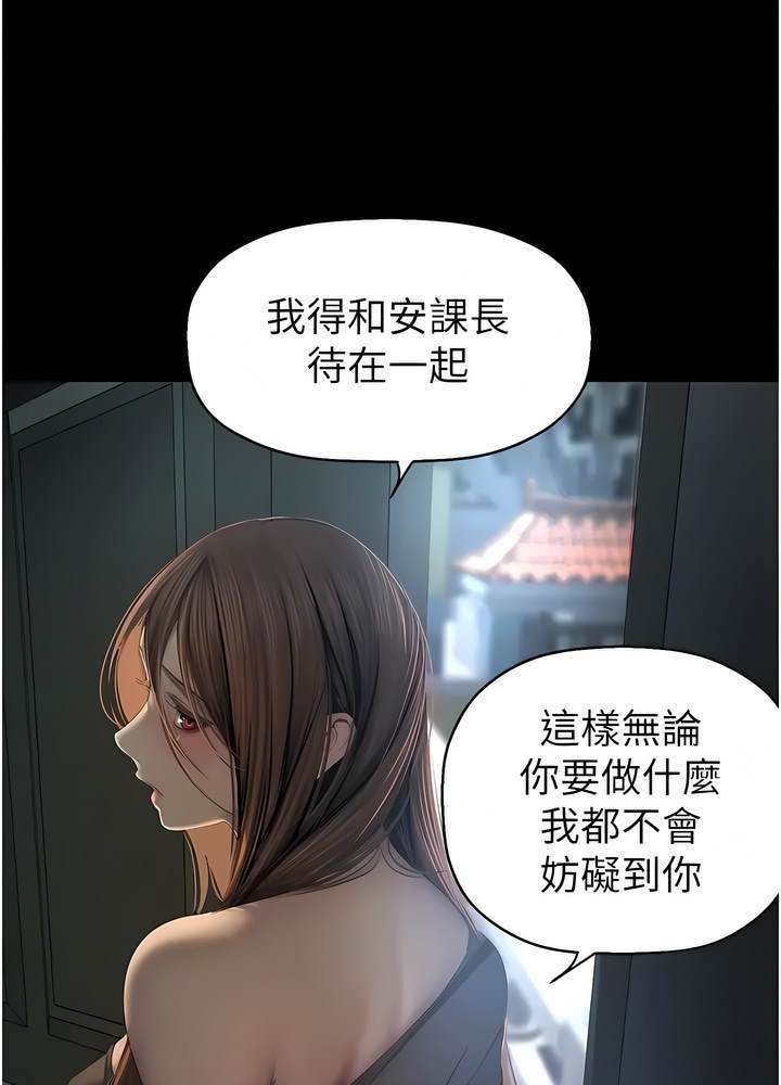 韩国漫画美丽新世界韩漫_美丽新世界-第228话-哄组长的夜晚在线免费阅读-韩国漫画-第37张图片