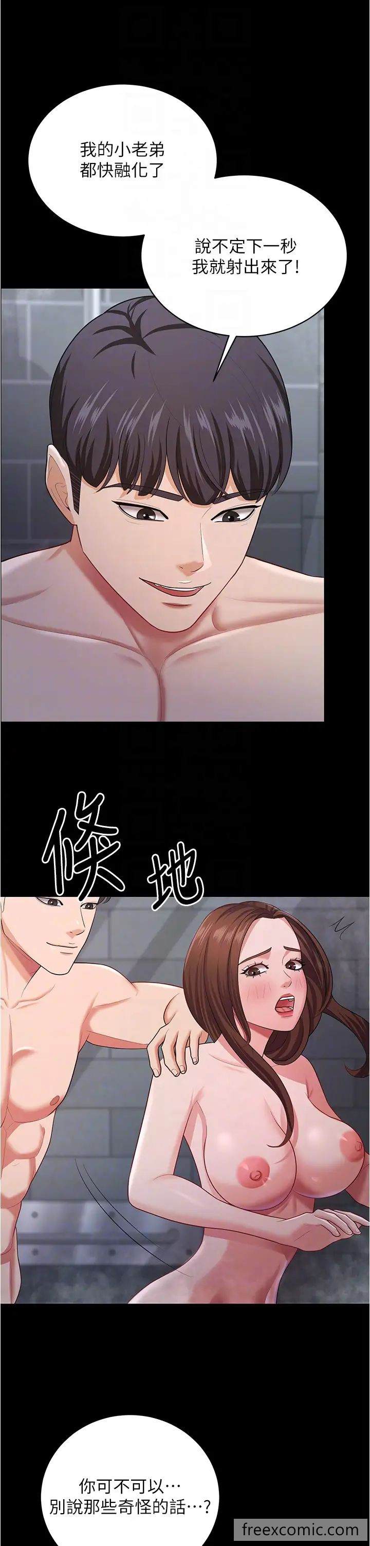 韩国漫画你老婆我收下了韩漫_你老婆我收下了-第19话-妳背著我乱搞对不对？在线免费阅读-韩国漫画-第10张图片