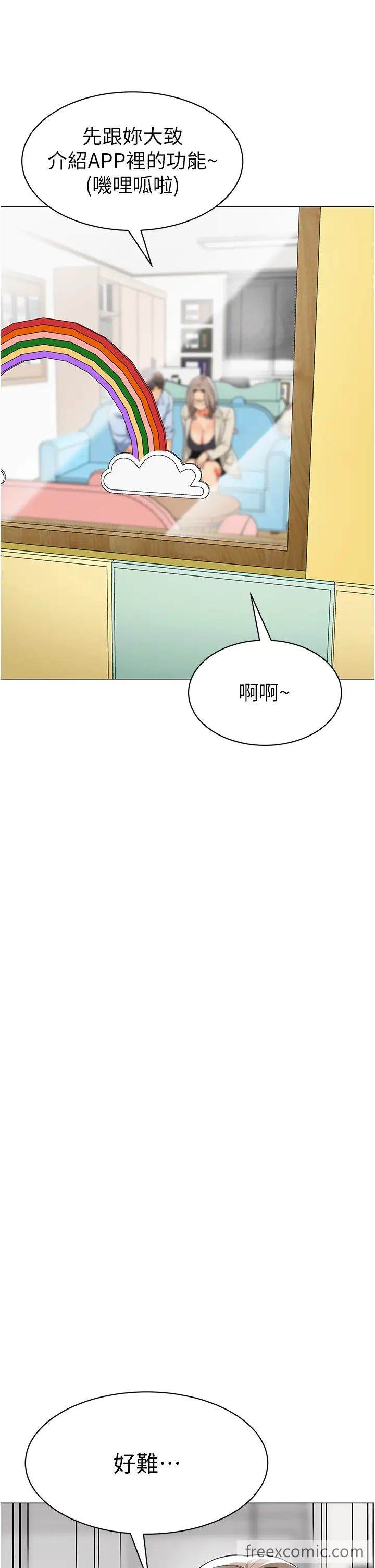 韩国漫画幼儿园老师们韩漫_幼儿园老师们-第29话-新权限的一号白老鼠在线免费阅读-韩国漫画-第58张图片