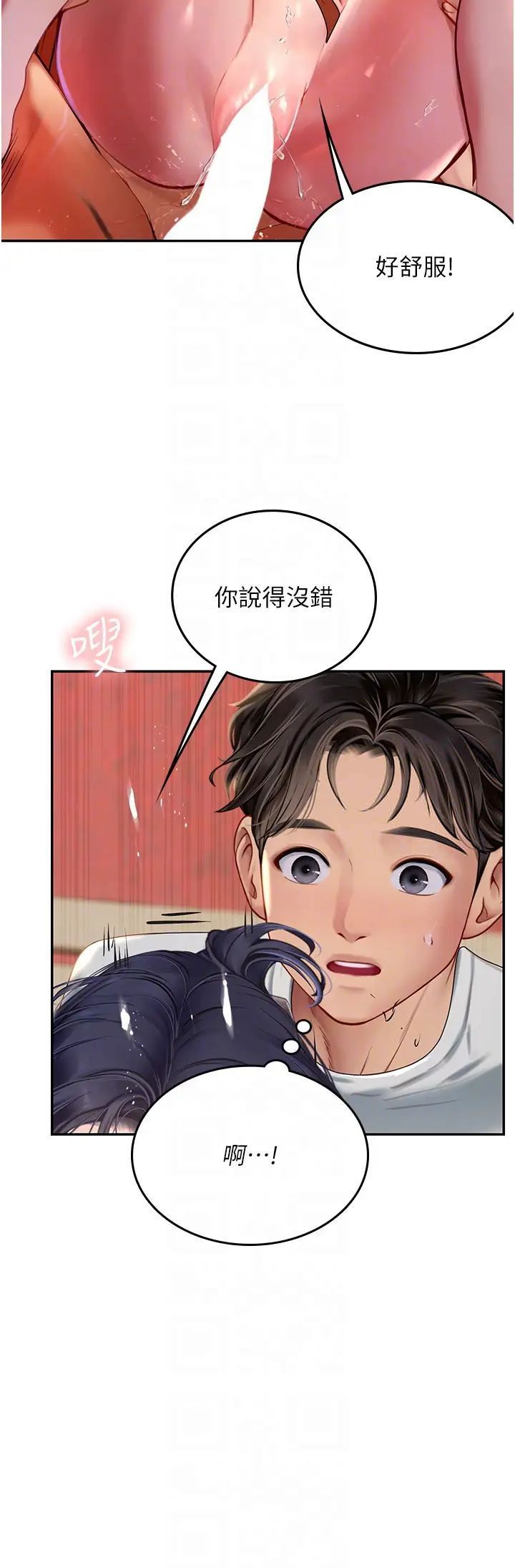 韩国漫画海女实习生韩漫_海女实习生-第83话-满脑子只有同学的大老二在线免费阅读-韩国漫画-第6张图片