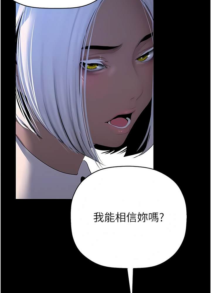 韩国漫画美丽新世界韩漫_美丽新世界-第228话-哄组长的夜晚在线免费阅读-韩国漫画-第29张图片