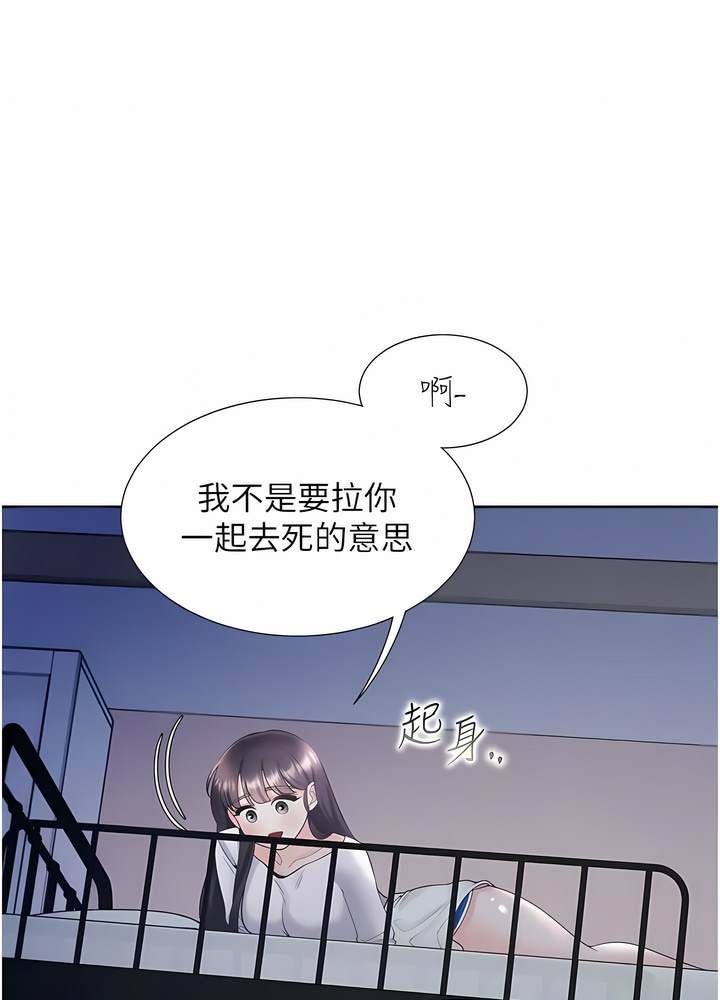 韩国漫画同居上下舖韩漫_同居上下舖-第70话-激战后的不眠夜在线免费阅读-韩国漫画-第126张图片