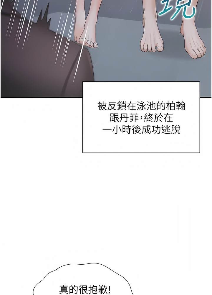 韩国漫画同居上下舖韩漫_同居上下舖-第70话-激战后的不眠夜在线免费阅读-韩国漫画-第108张图片