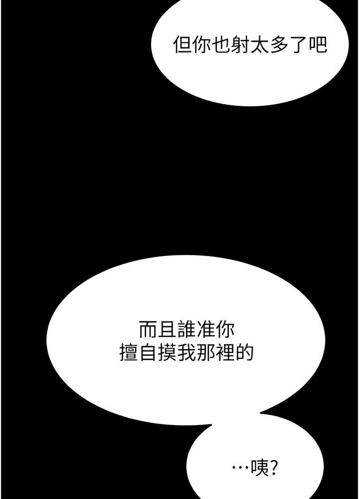 韩国漫画继母与继姐韩漫_继母与继姐-第10话-既然是家人，可以内射吧？在线免费阅读-韩国漫画-第62张图片