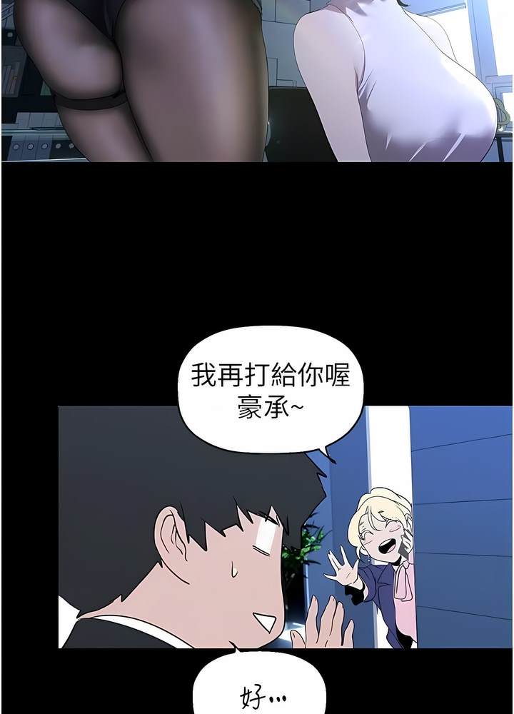 韩国漫画美丽新世界韩漫_美丽新世界-第228话-哄组长的夜晚在线免费阅读-韩国漫画-第84张图片