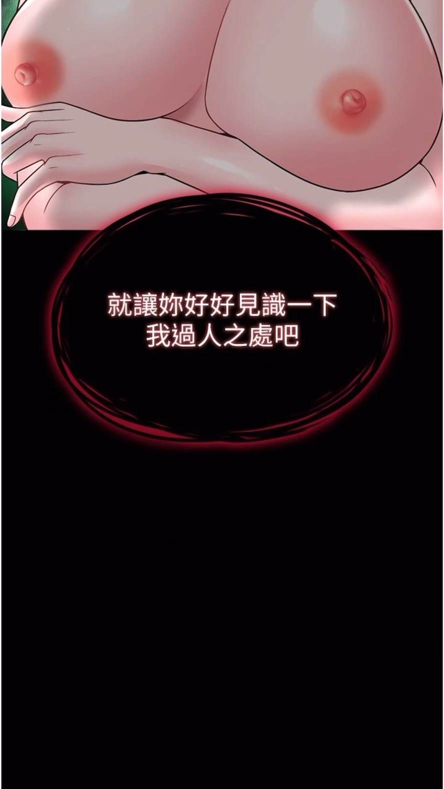 韩国漫画色雕英雄传：一捅天下韩漫_色雕英雄传：一捅天下-第23话-姑母的小穴可以插多深？在线免费阅读-韩国漫画-第118张图片