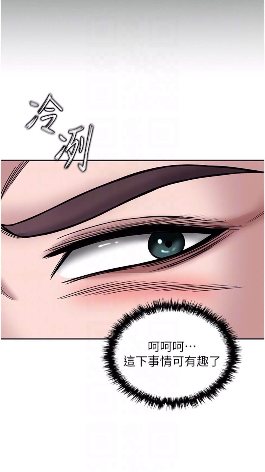 韩国漫画色雕英雄传：一捅天下韩漫_色雕英雄传：一捅天下-第23话-姑母的小穴可以插多深？在线免费阅读-韩国漫画-第44张图片