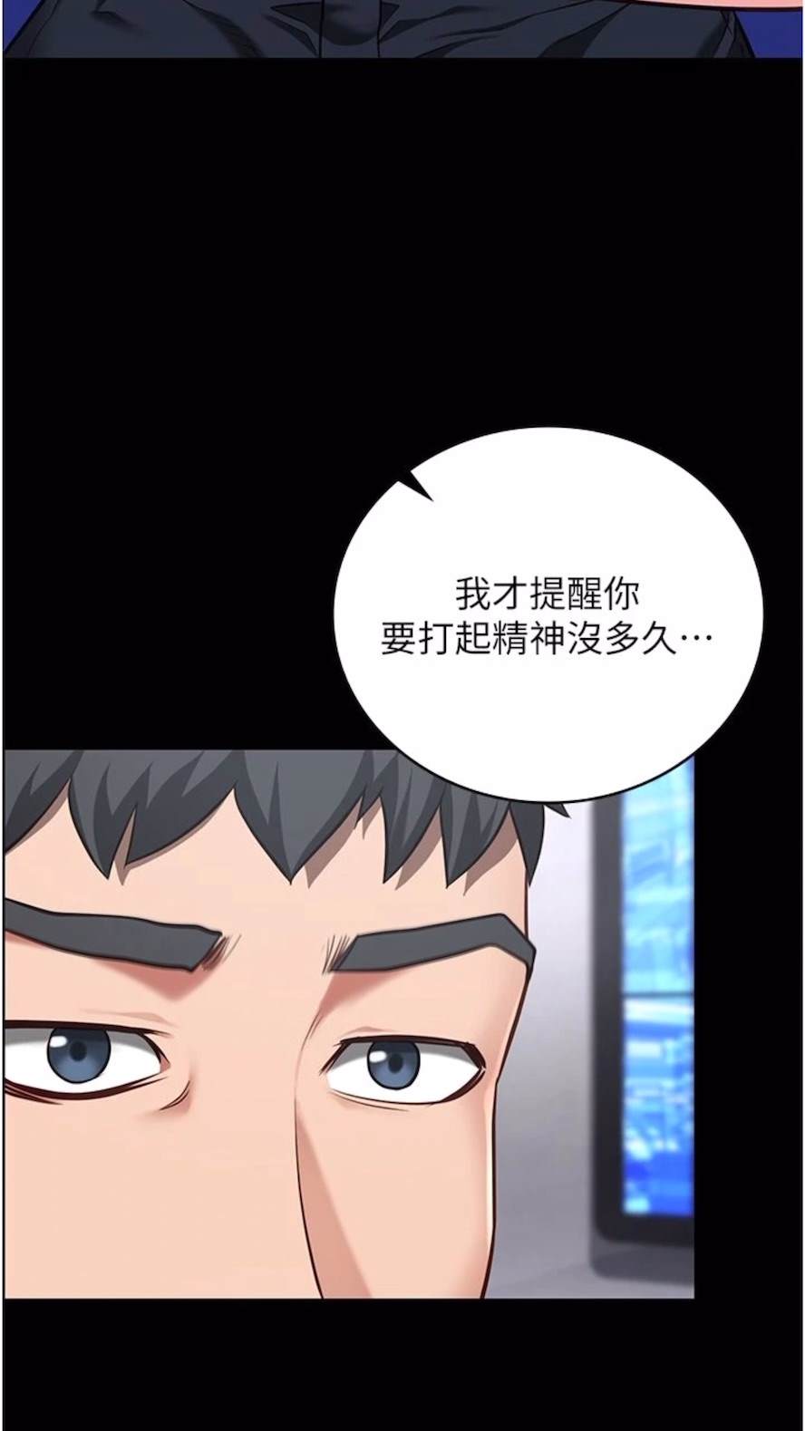 韩国漫画监狱女囚韩漫_监狱女囚-第44话-出乎意料的监狱大风吹在线免费阅读-韩国漫画-第9张图片