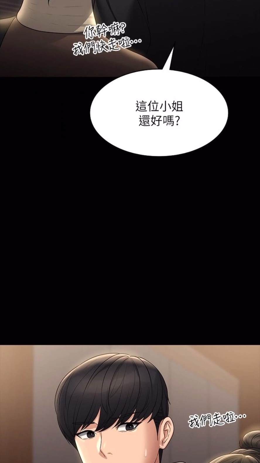 韩国漫画超级公务员韩漫_超级公务员-第107话-我什么事都可以做在线免费阅读-韩国漫画-第91张图片