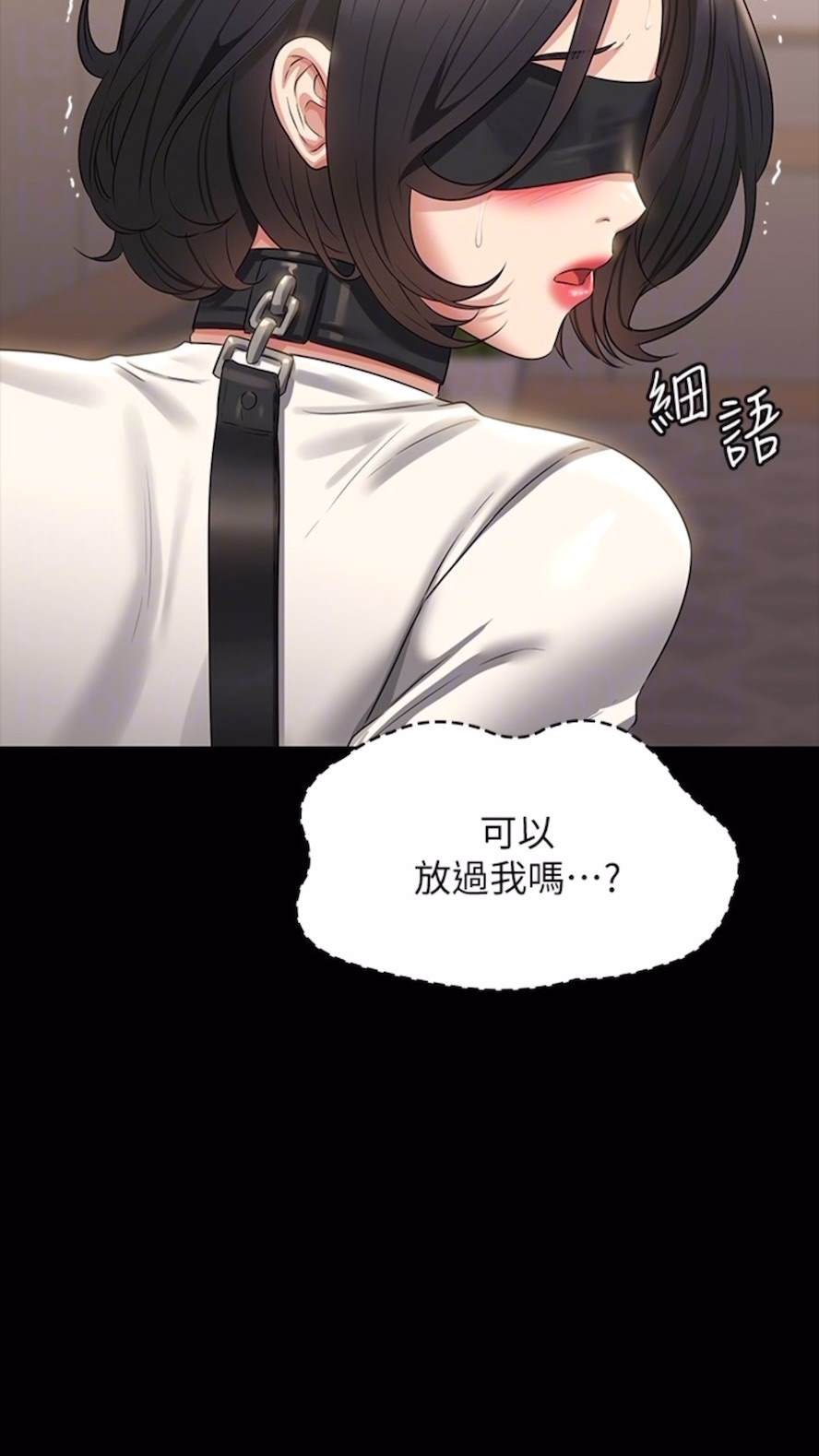 韩国漫画超级公务员韩漫_超级公务员-第107话-我什么事都可以做在线免费阅读-韩国漫画-第14张图片