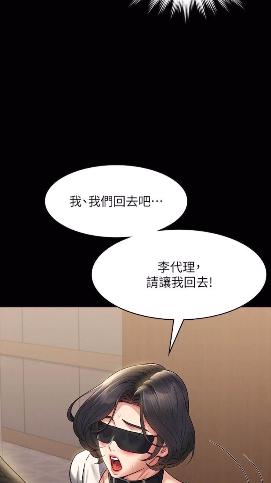 韩国漫画超级公务员韩漫_超级公务员-第107话-我什么事都可以做在线免费阅读-韩国漫画-第39张图片