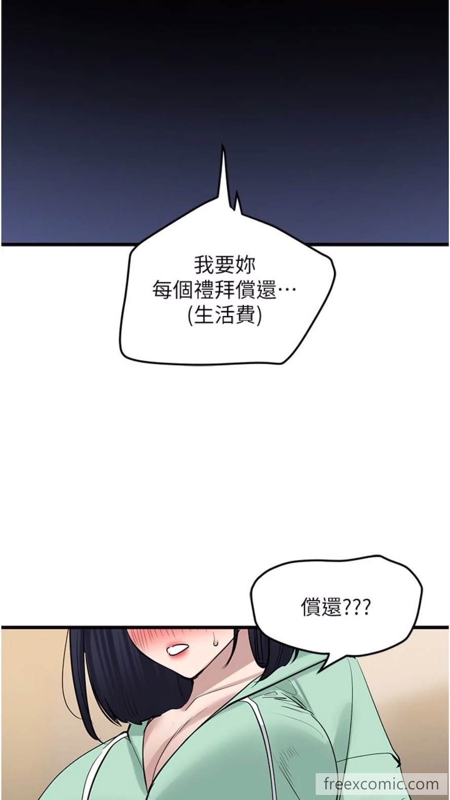 韩国漫画地表最屌卧底干员韩漫_地表最屌卧底干员-第18话-一帘「湿」梦在线免费阅读-韩国漫画-第88张图片