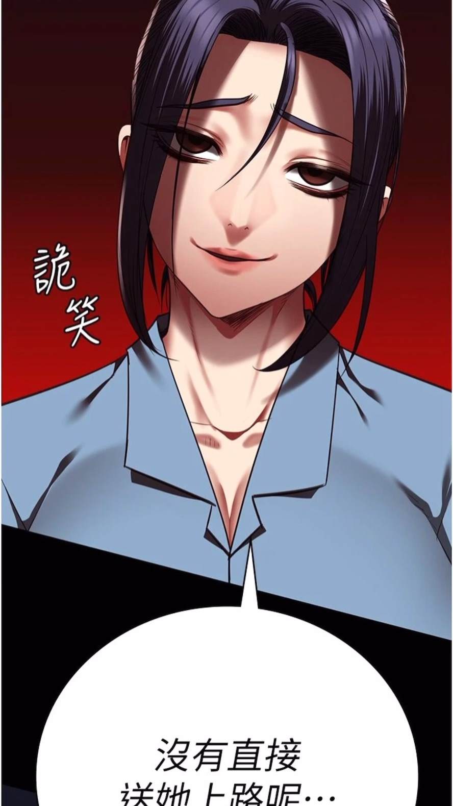 韩国漫画监狱女囚韩漫_监狱女囚-第44话-出乎意料的监狱大风吹在线免费阅读-韩国漫画-第103张图片