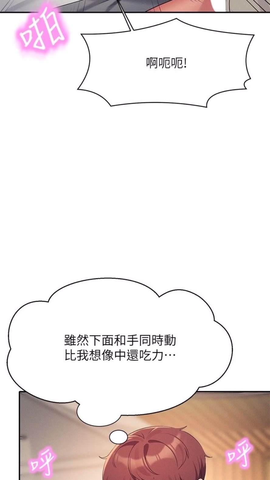 韩国漫画谁说理组没正妹？韩漫_谁说理组没正妹？-第123话-尽情享用我的屁股在线免费阅读-韩国漫画-第57张图片