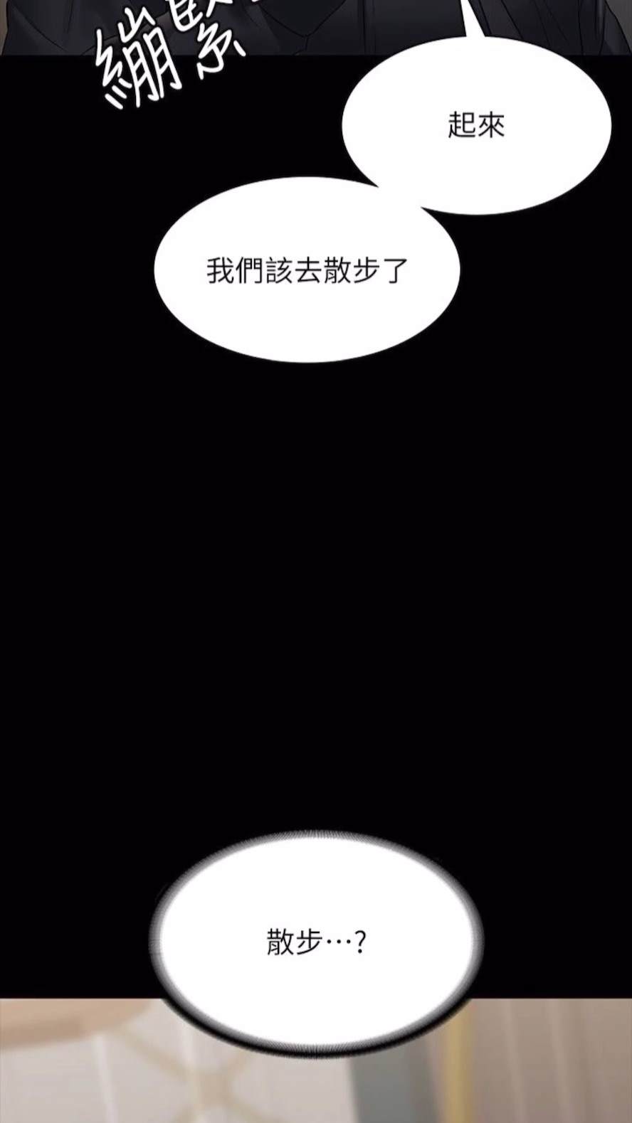 韩国漫画超级公务员韩漫_超级公务员-第107话-我什么事都可以做在线免费阅读-韩国漫画-第6张图片