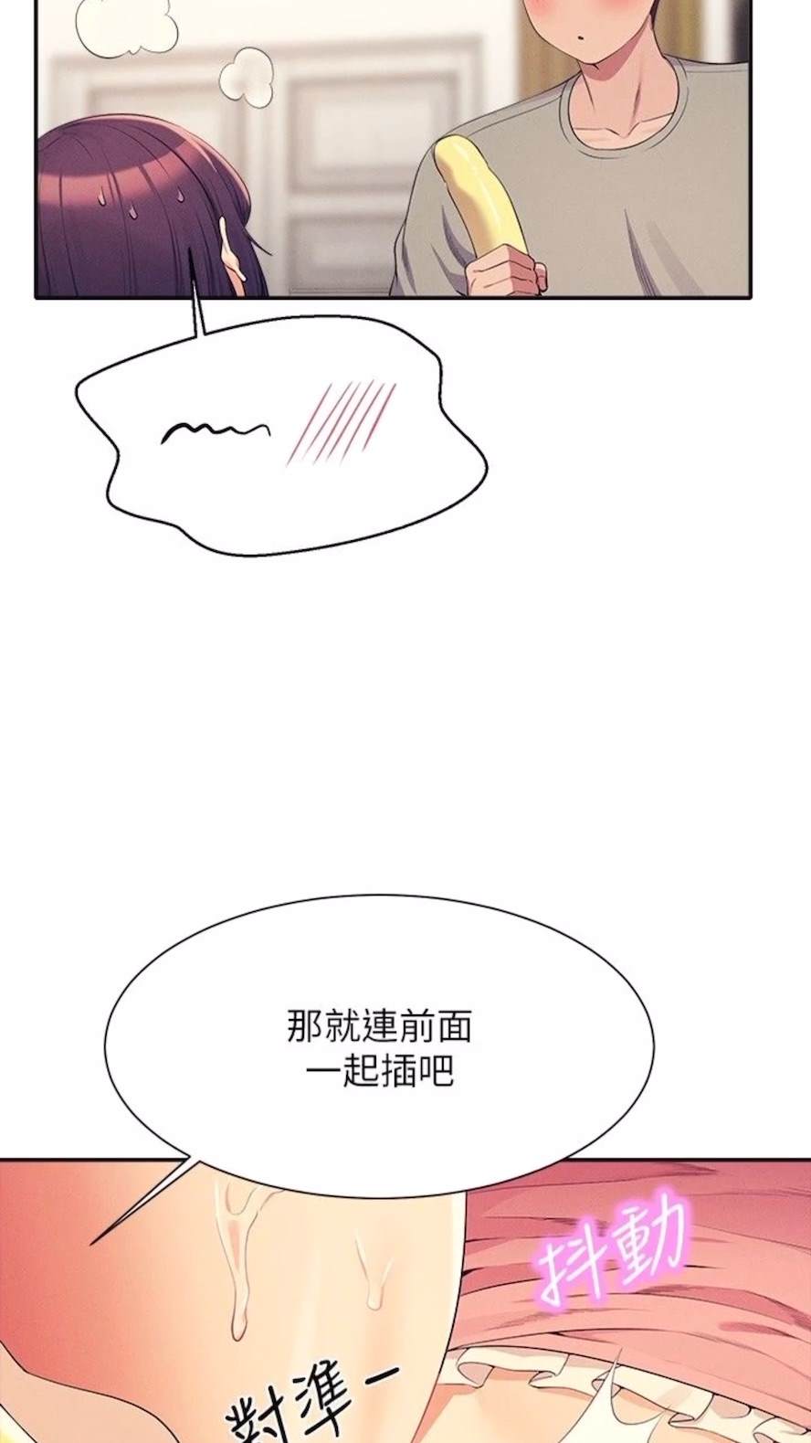 韩国漫画谁说理组没正妹？韩漫_谁说理组没正妹？-第123话-尽情享用我的屁股在线免费阅读-韩国漫画-第45张图片