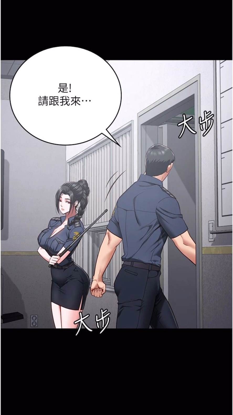 韩国漫画监狱女囚韩漫_监狱女囚-第44话-出乎意料的监狱大风吹在线免费阅读-韩国漫画-第15张图片