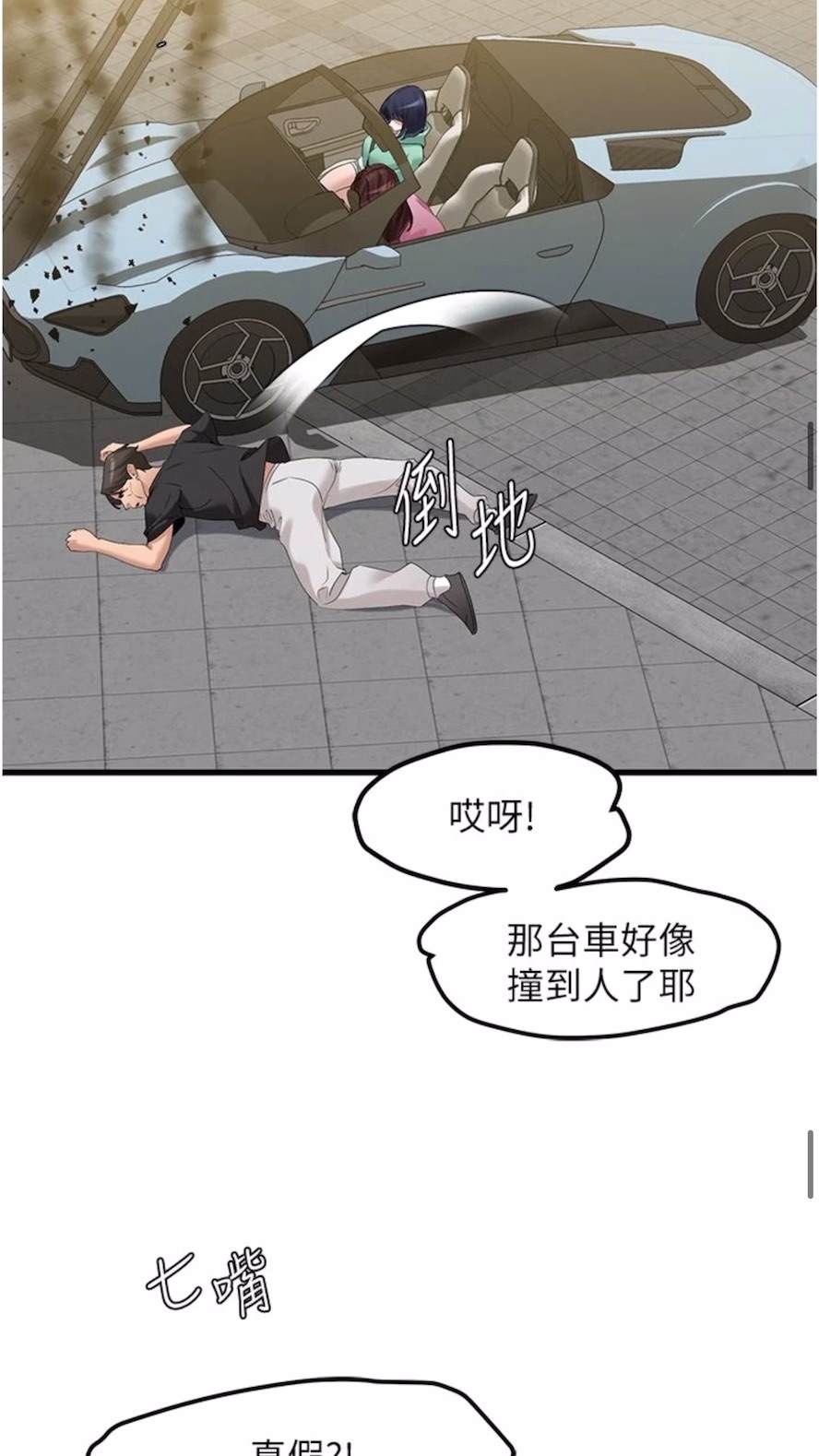 韩国漫画地表最屌卧底干员韩漫_地表最屌卧底干员-第18话-一帘「湿」梦在线免费阅读-韩国漫画-第31张图片