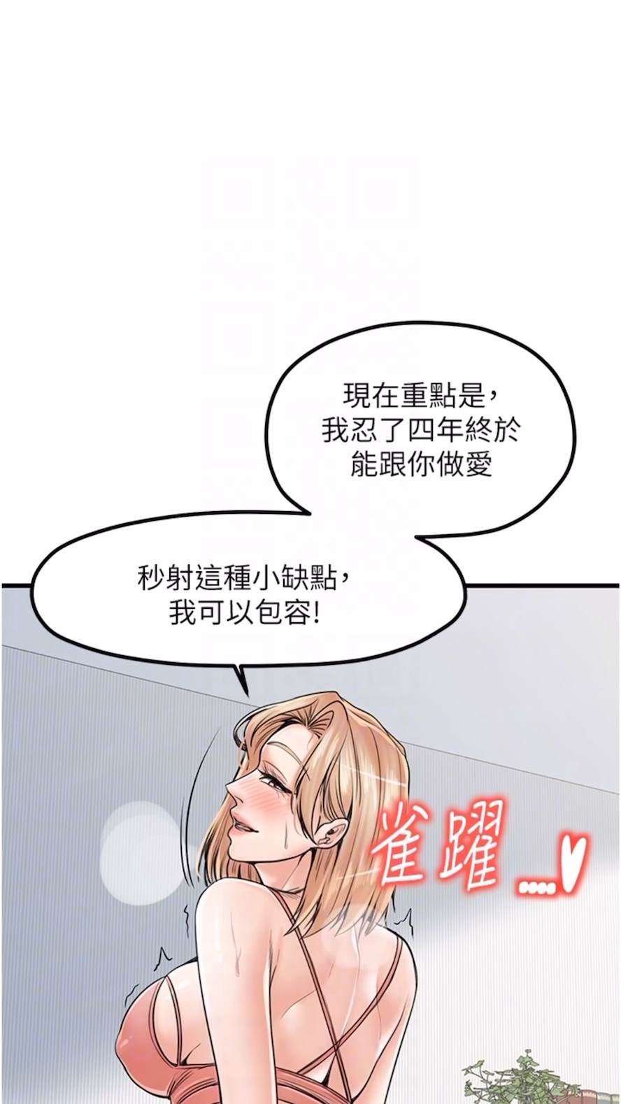 韩国漫画花店三母女韩漫_花店三母女-第21话-小文豪入厝啰在线免费阅读-韩国漫画-第69张图片