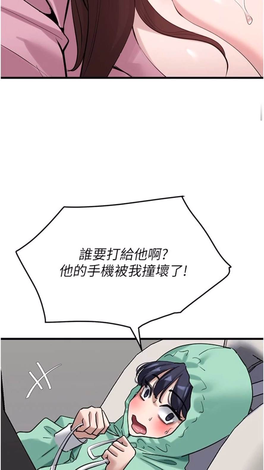 韩国漫画地表最屌卧底干员韩漫_地表最屌卧底干员-第18话-一帘「湿」梦在线免费阅读-韩国漫画-第17张图片