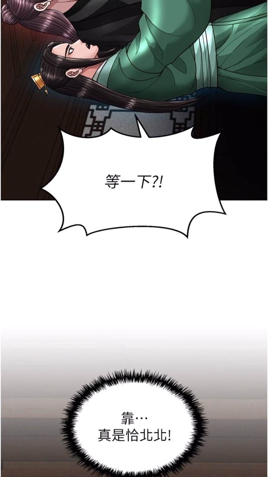 韩国漫画色雕英雄传：一捅天下韩漫_色雕英雄传：一捅天下-第23话-姑母的小穴可以插多深？在线免费阅读-韩国漫画-第21张图片