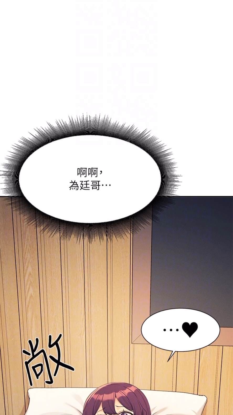 韩国漫画谁说理组没正妹？韩漫_谁说理组没正妹？-第123话-尽情享用我的屁股在线免费阅读-韩国漫画-第50张图片