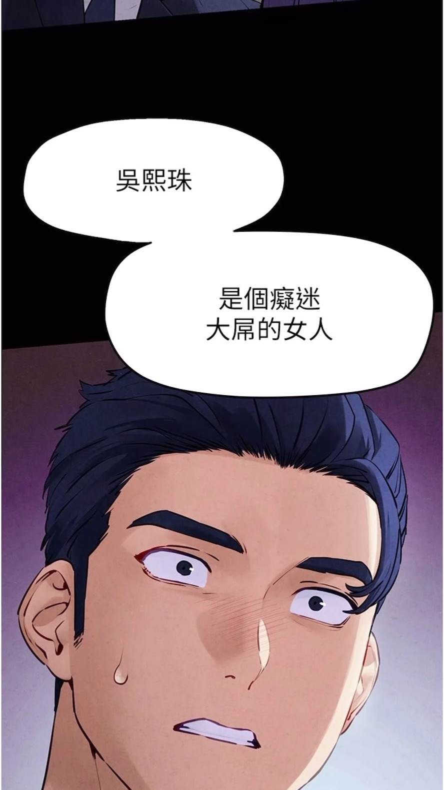 韩国漫画欲海交锋韩漫_欲海交锋-第17话-用巨根以暴制暴！在线免费阅读-韩国漫画-第27张图片