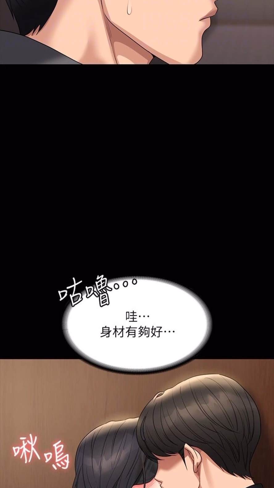 韩国漫画超级公务员韩漫_超级公务员-第107话-我什么事都可以做在线免费阅读-韩国漫画-第79张图片