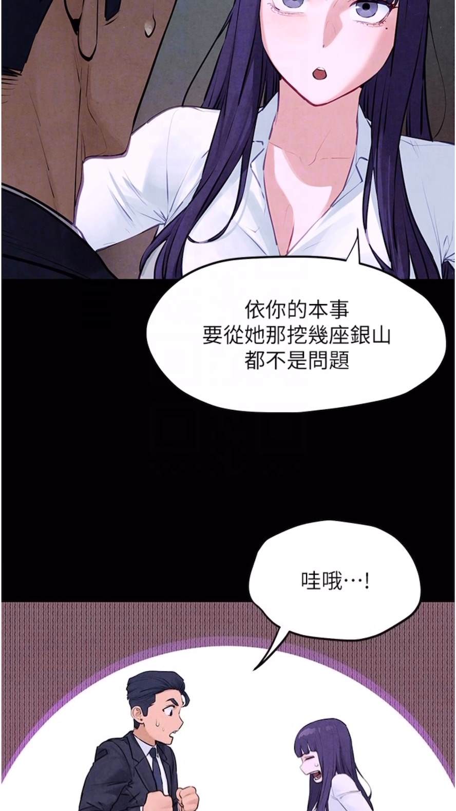 韩国漫画欲海交锋韩漫_欲海交锋-第17话-用巨根以暴制暴！在线免费阅读-韩国漫画-第29张图片