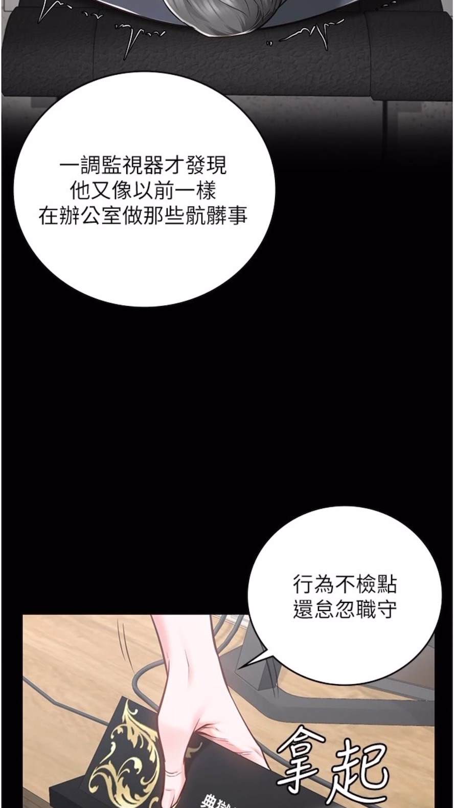 韩国漫画监狱女囚韩漫_监狱女囚-第44话-出乎意料的监狱大风吹在线免费阅读-韩国漫画-第39张图片